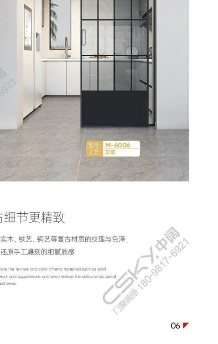 M-6006 灰玻