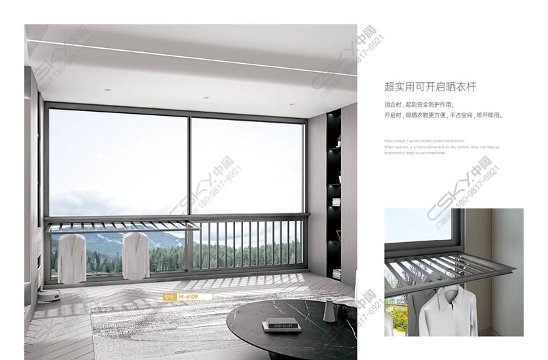 M-6109 可开启晒衣杆窗