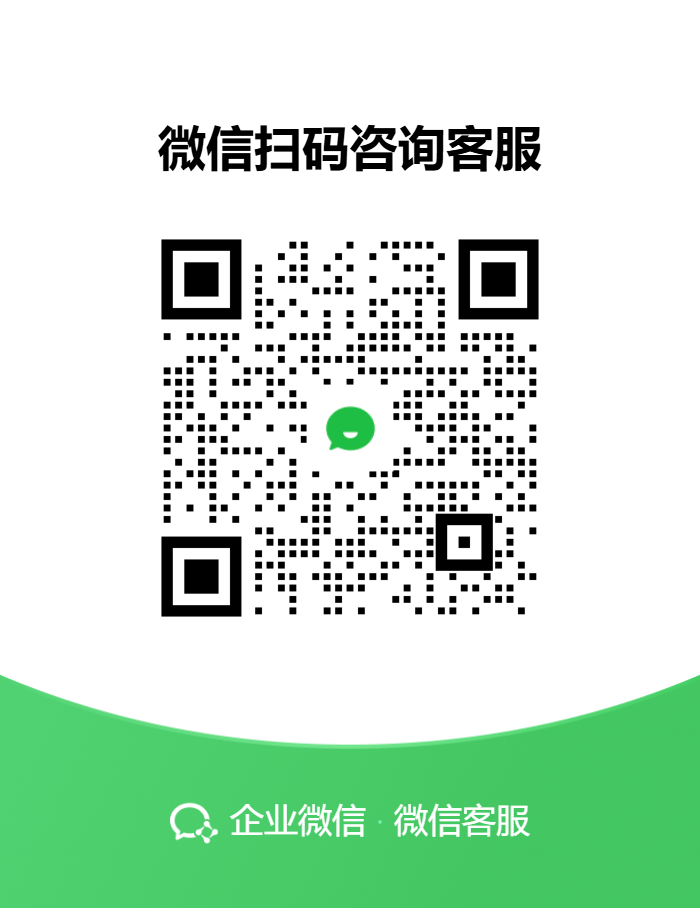 谷伦克企业微信客服二维码